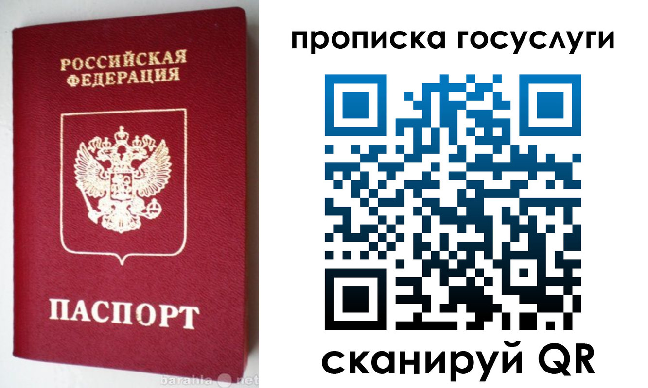 прописка для военкомата в Астрахани